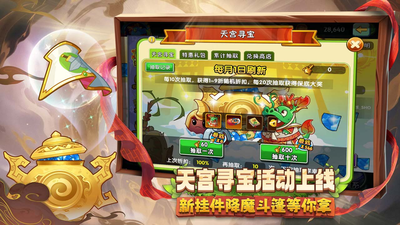 植物大战僵尸2