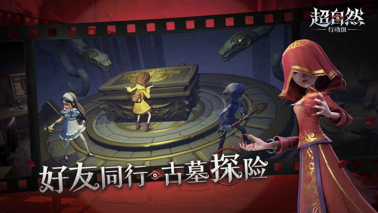超自然行动组