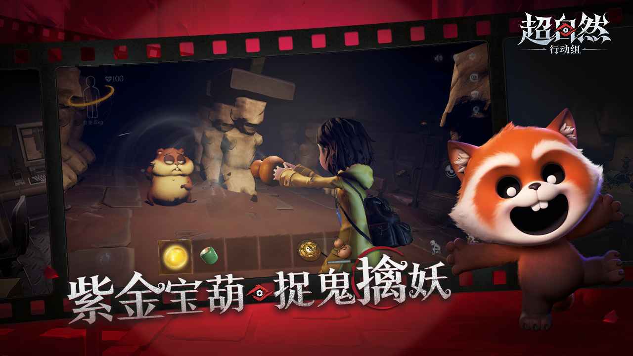 超自然行动组