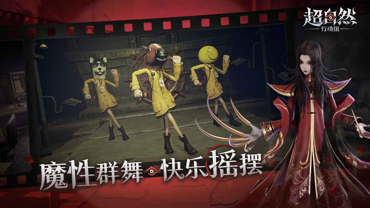 超自然行动组