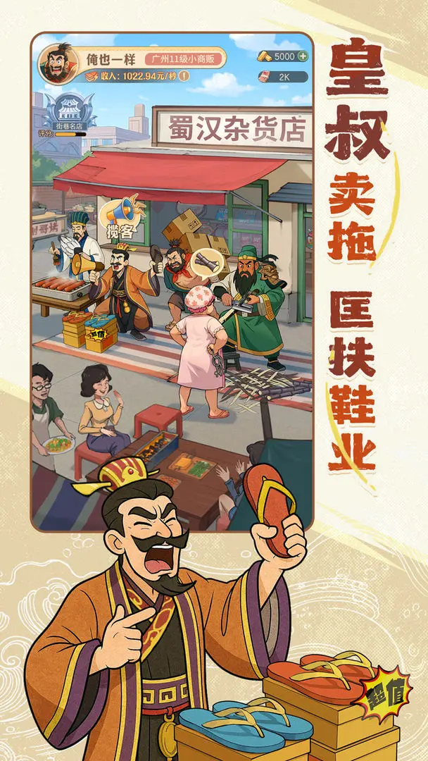 时光杂货店(九游版)