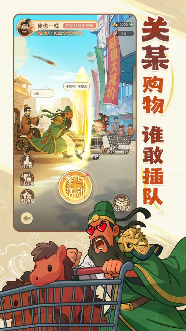 时光杂货店(九游版)