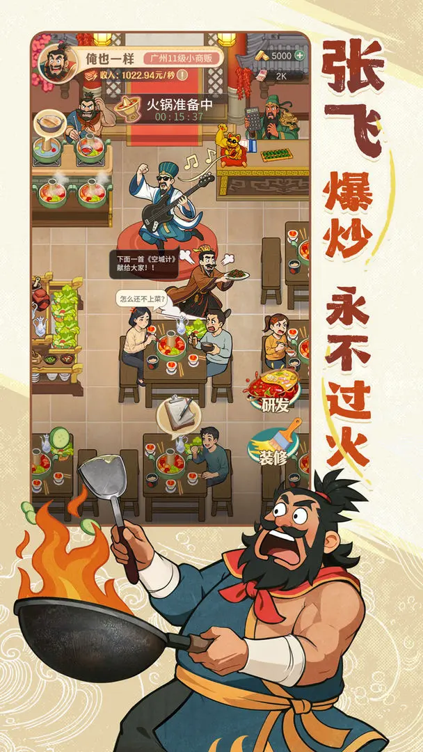 时光杂货店(九游版)