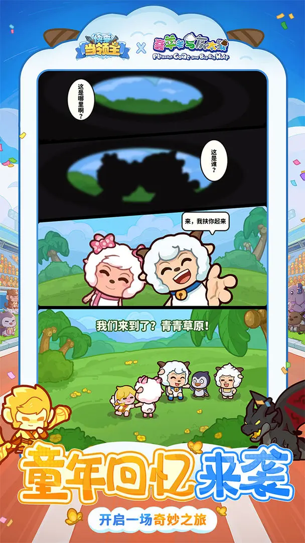 快来当领主