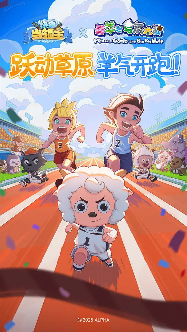 快来当领主