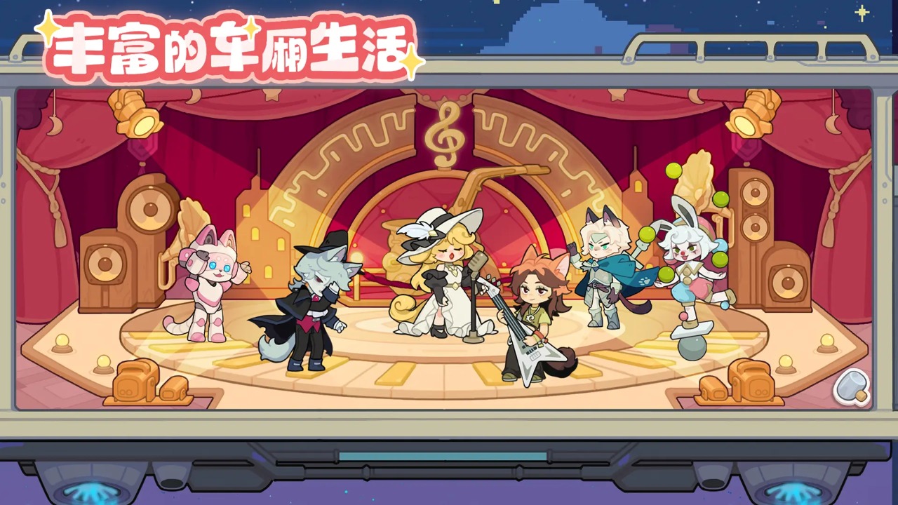 奇妙列车 奇妙列车