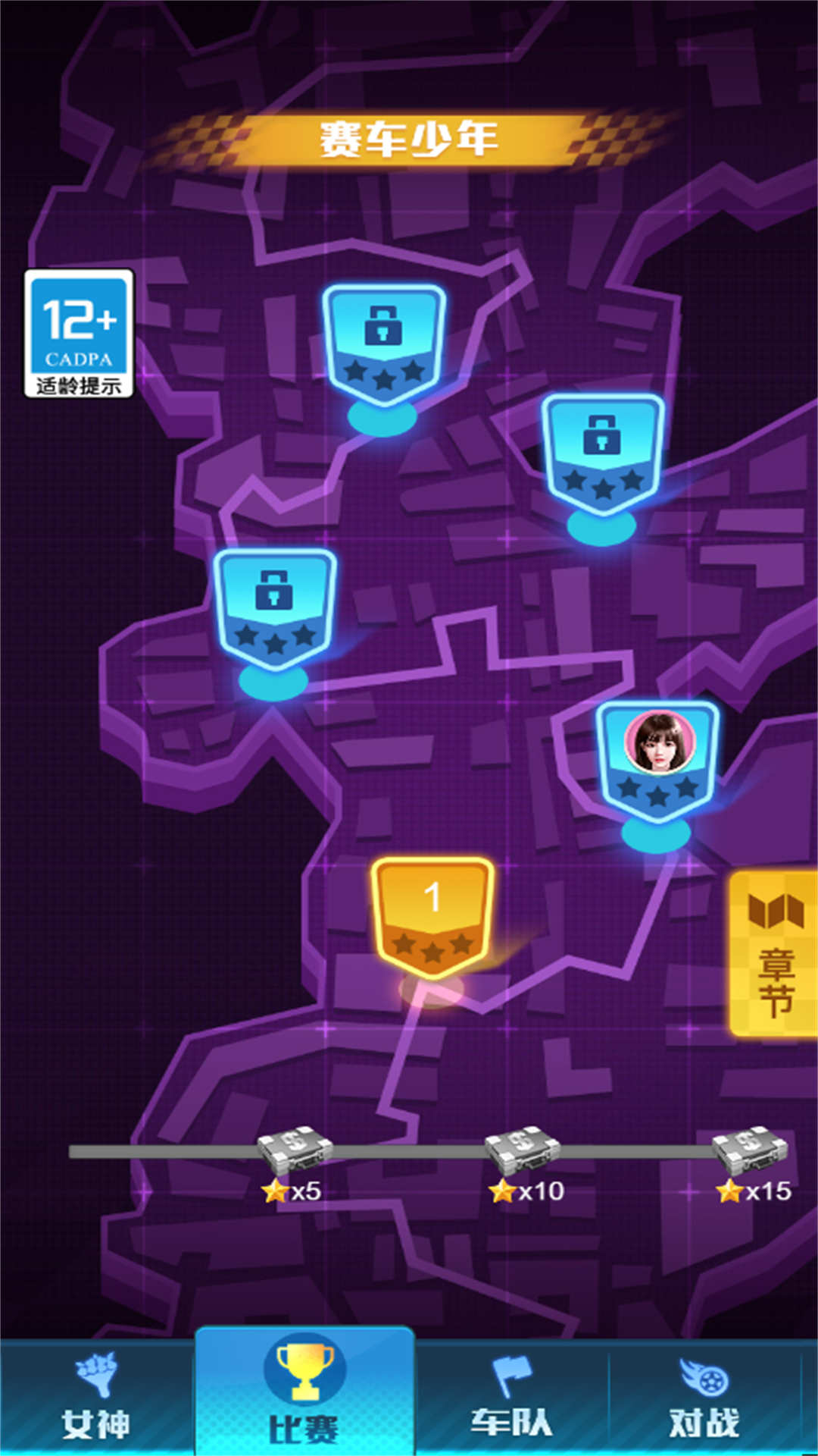 漂移疾驰赛道