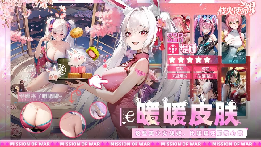 战火使命(可触碰最强女友)