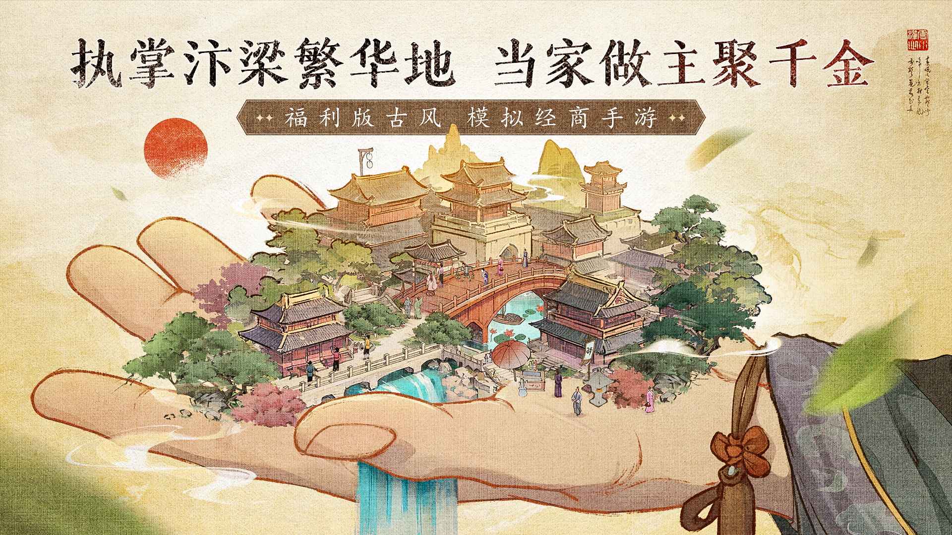 大当家之路 大当家之路