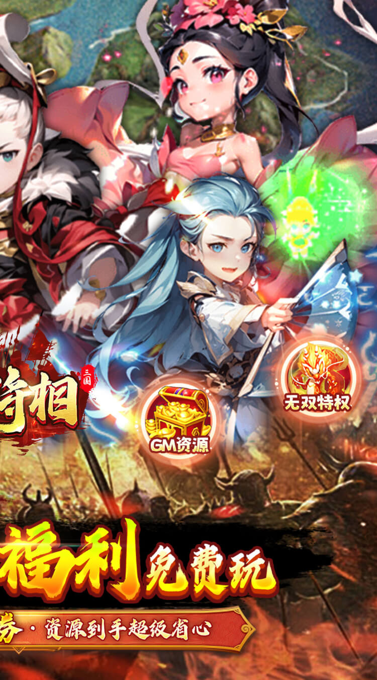 王侯将相(卡牌回合)