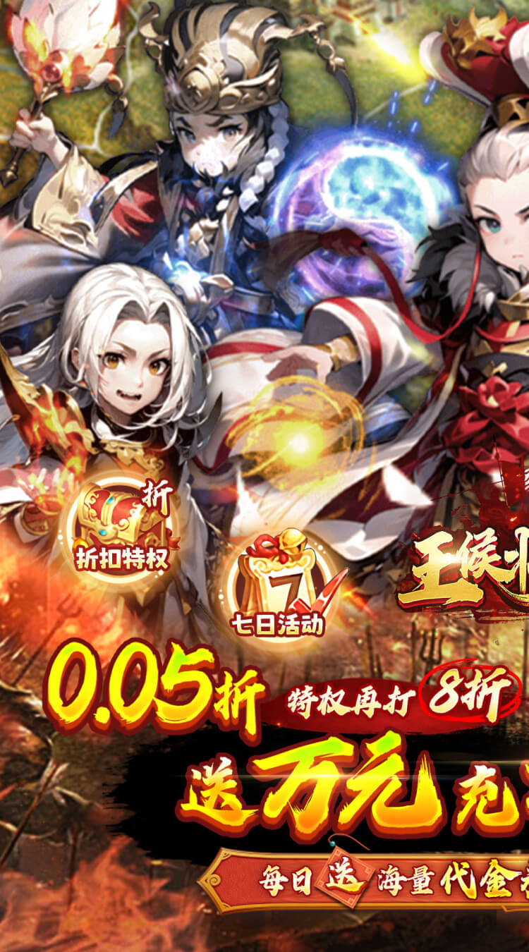 王侯将相(卡牌回合)