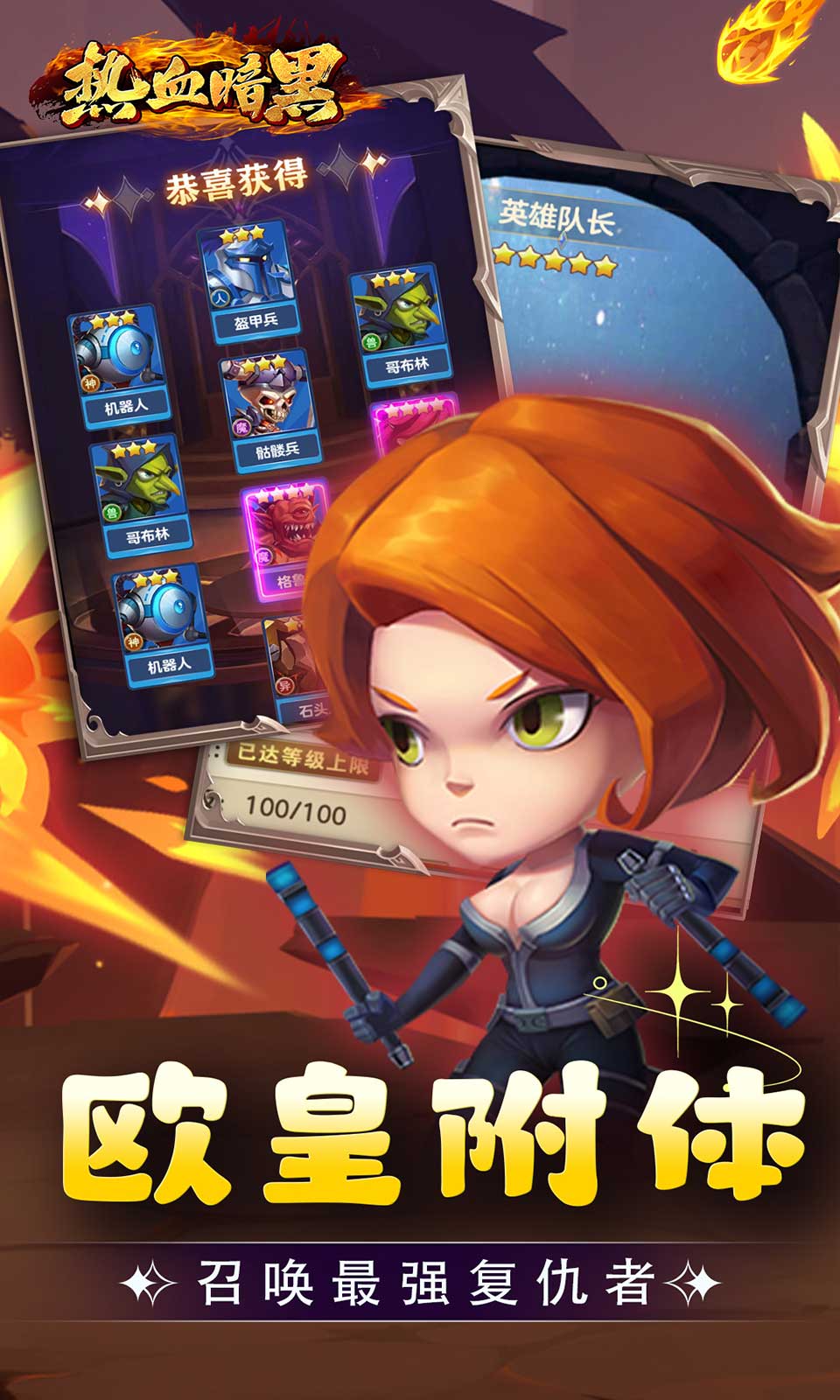 热血暗黑(卡牌回合)