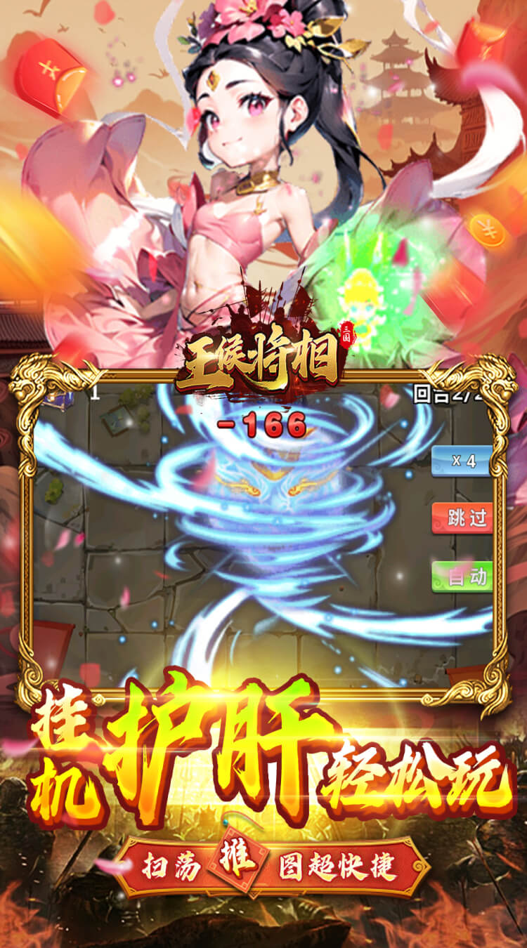 王侯将相(卡牌回合)
