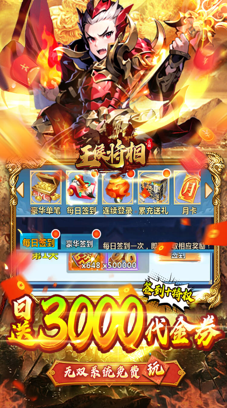 王侯将相(卡牌回合)