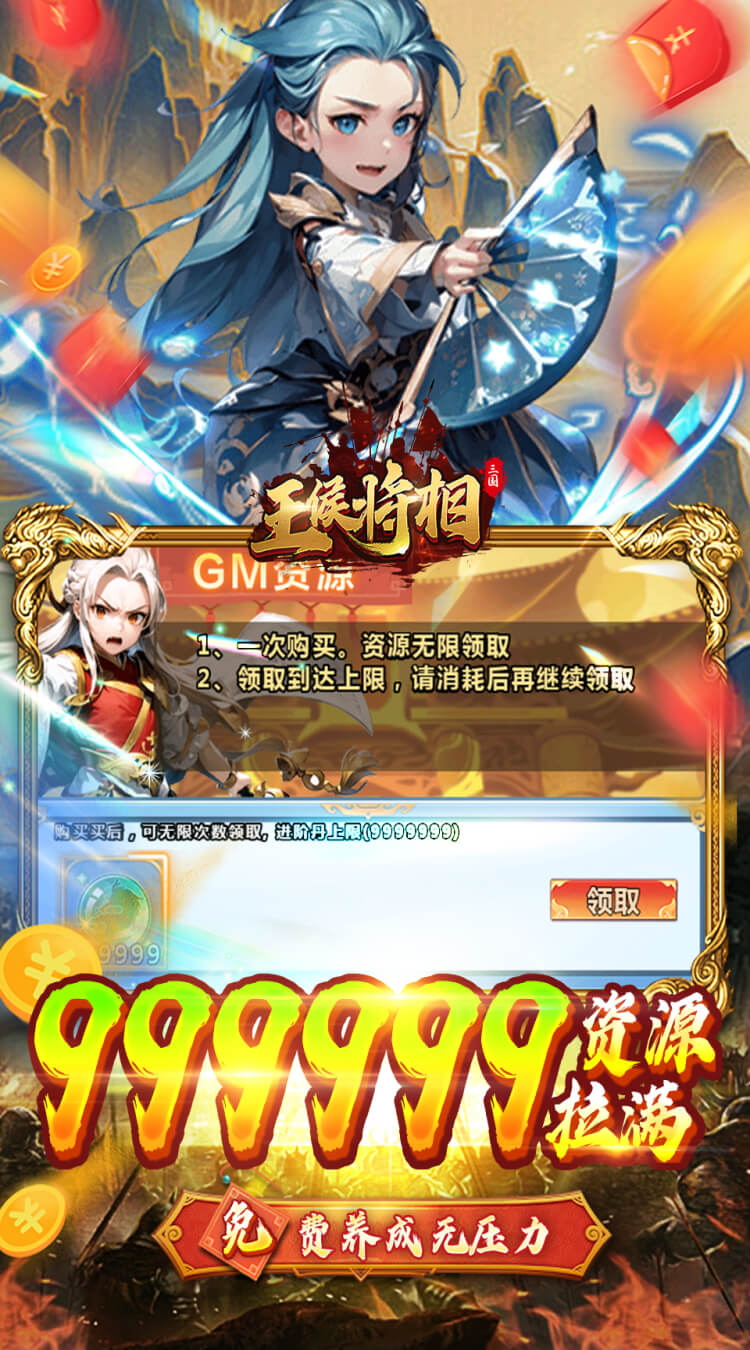 王侯将相(卡牌回合)