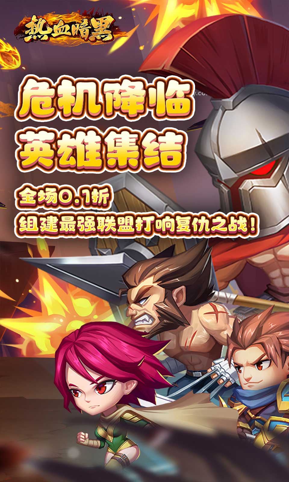 热血暗黑(卡牌回合)