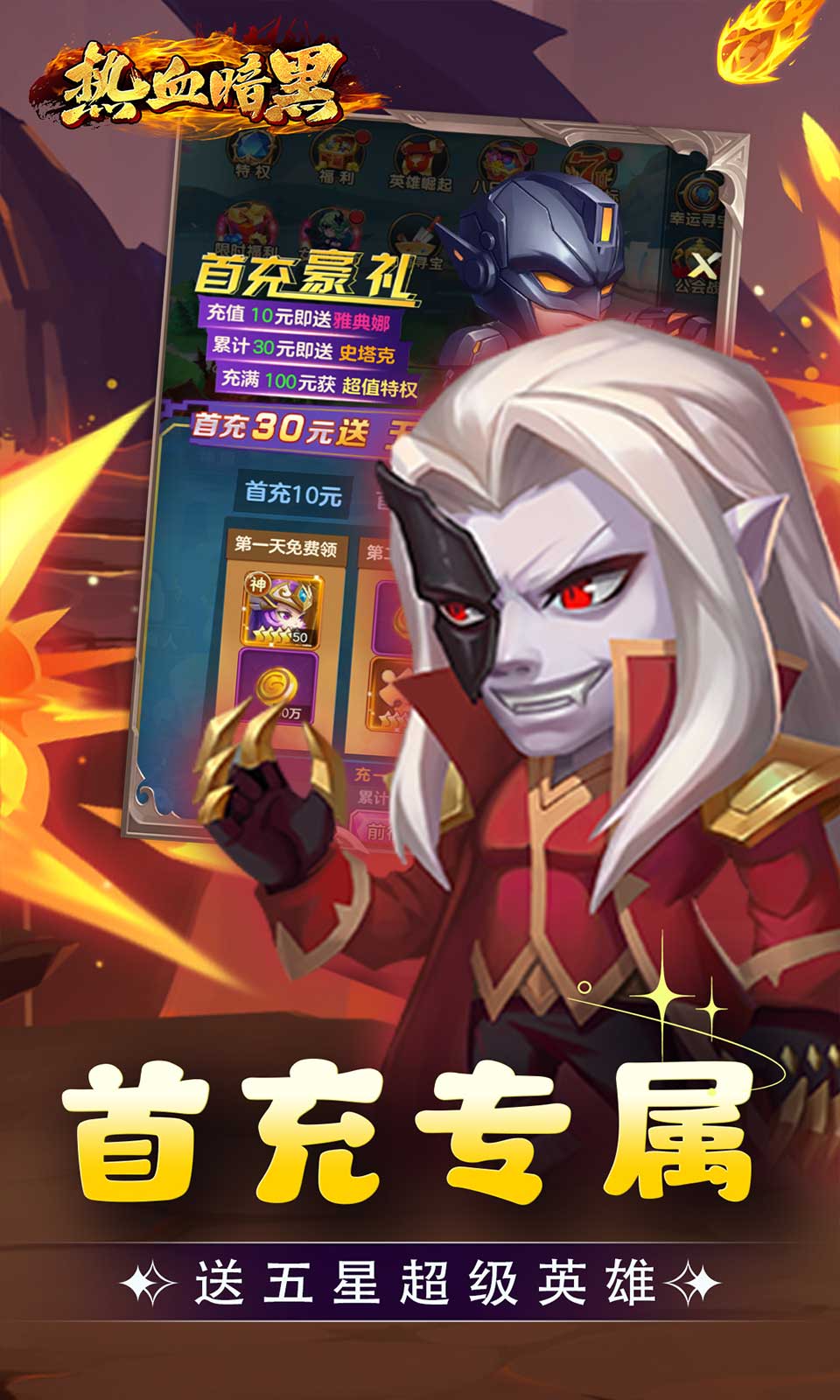 热血暗黑(卡牌回合)