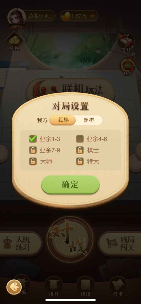 中国象棋大师