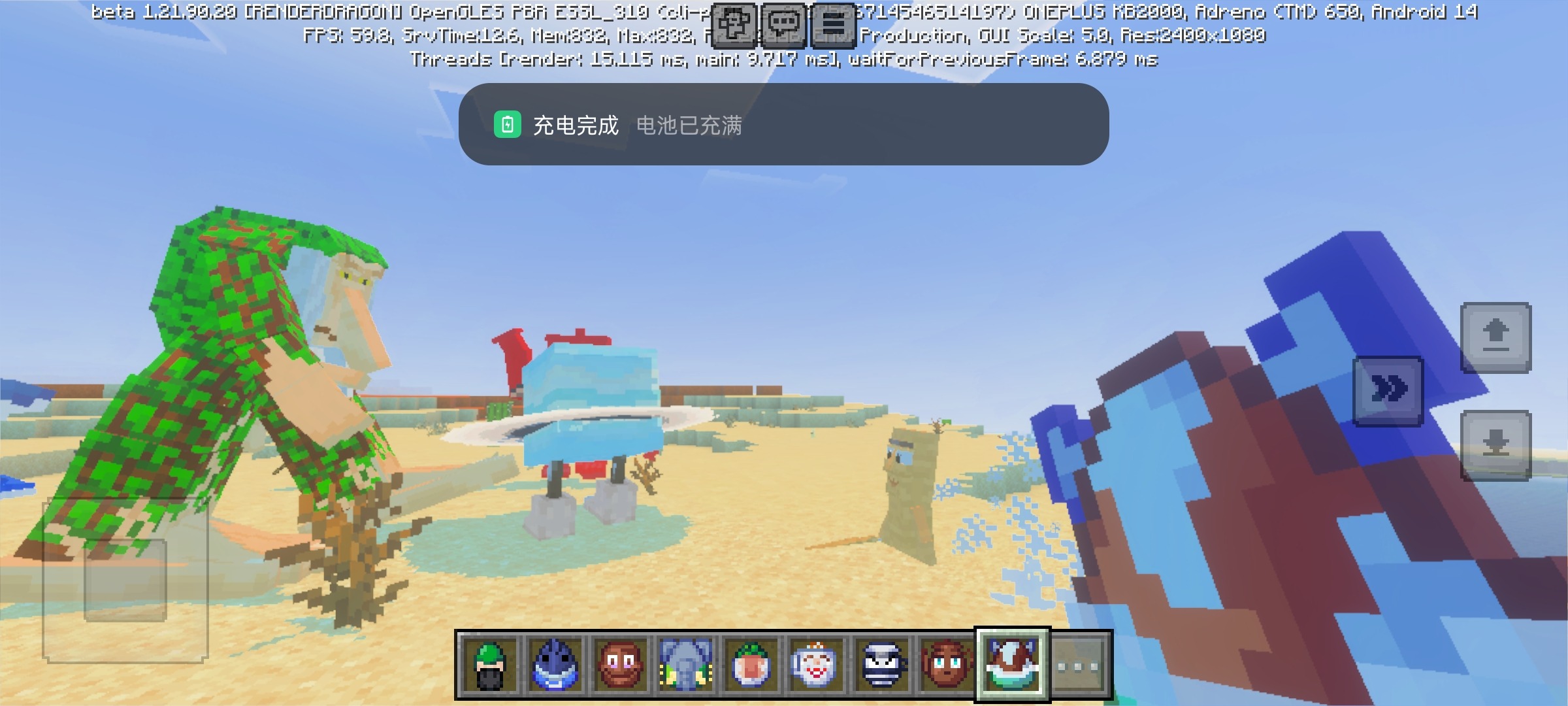 意大利山海经模组2之我的世界