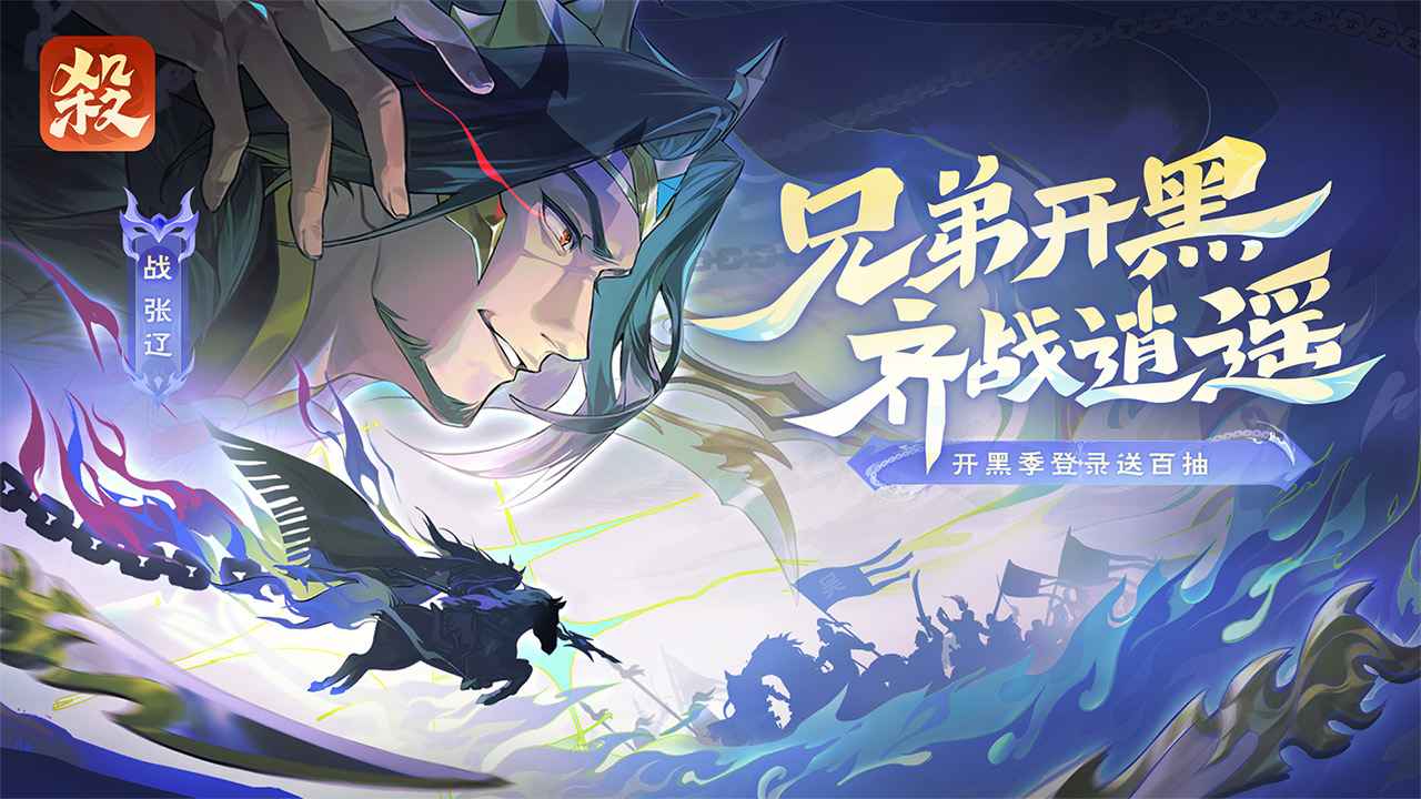 欢乐三国杀
