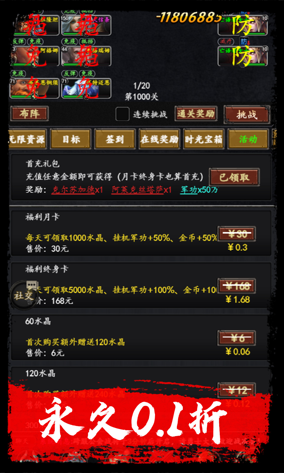 梦之旅人(0.1折文字放置)