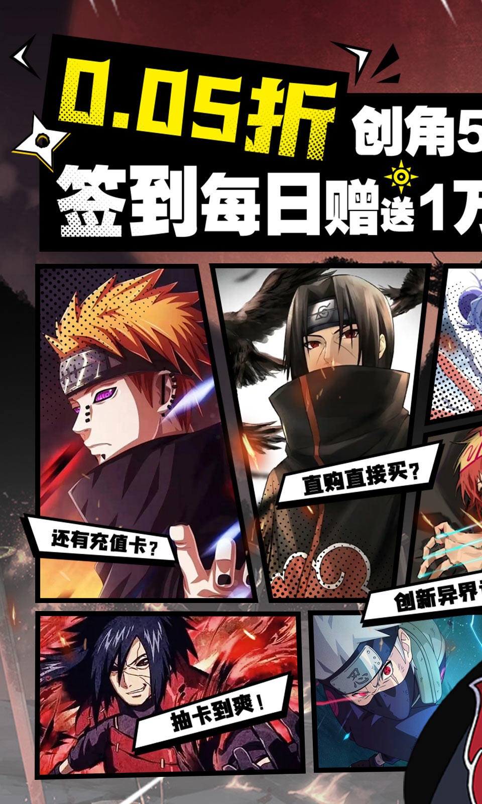 异次元大作战(0.05折送神话忍者) 异次元大作战(0.05折送神话忍者)