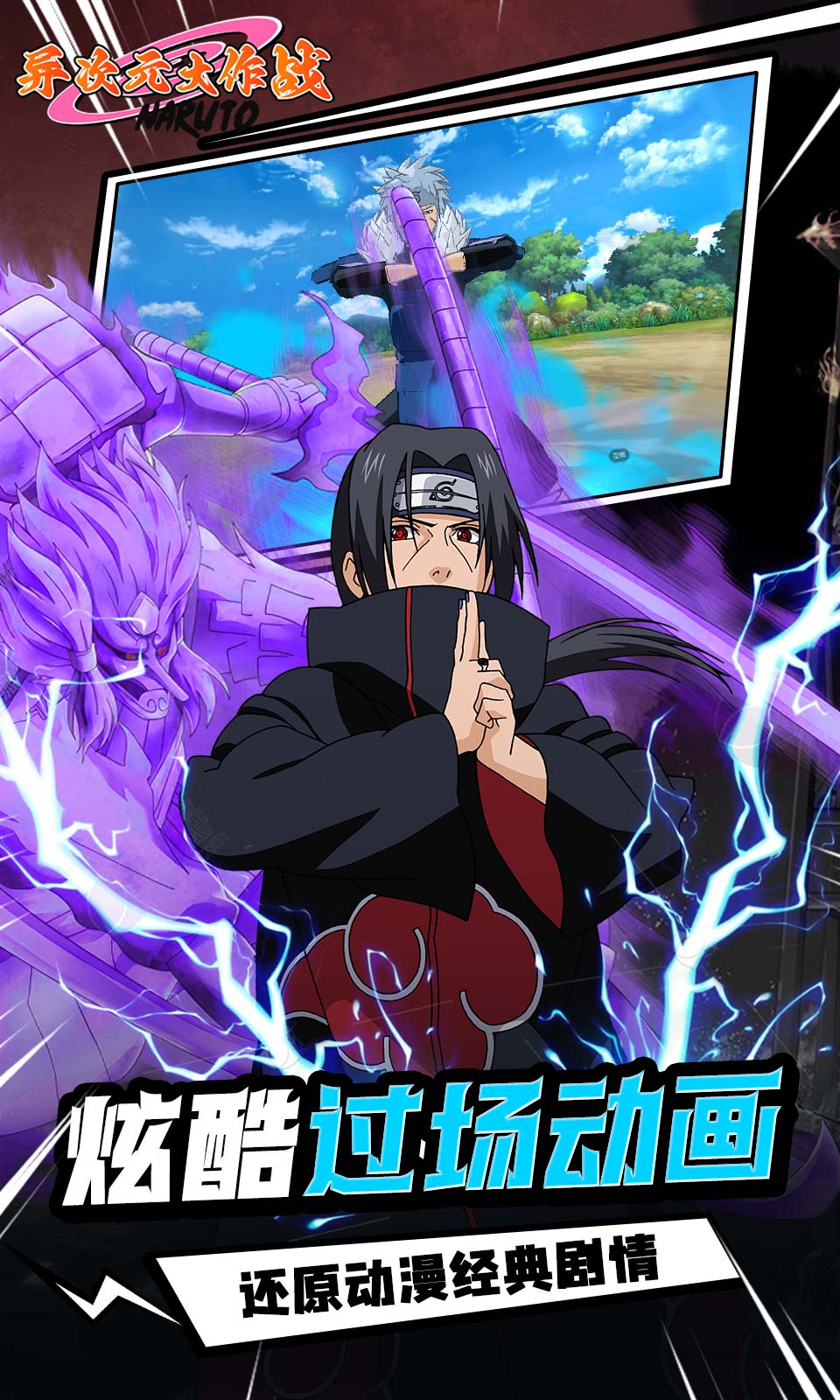 异次元大作战(0.05折送神话忍者) 异次元大作战(0.05折送神话忍者)