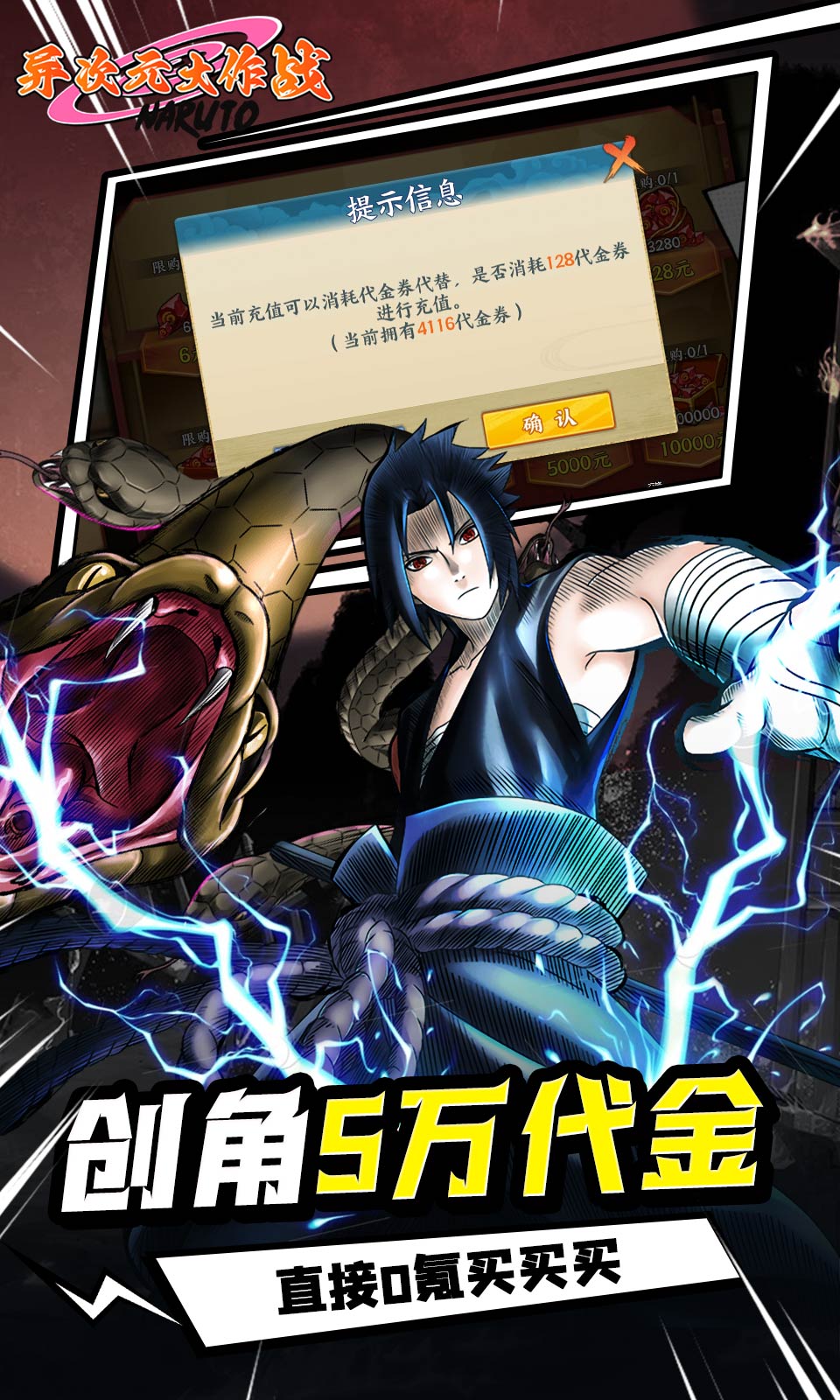 异次元大作战(0.05折送神话忍者) 异次元大作战(0.05折送神话忍者)