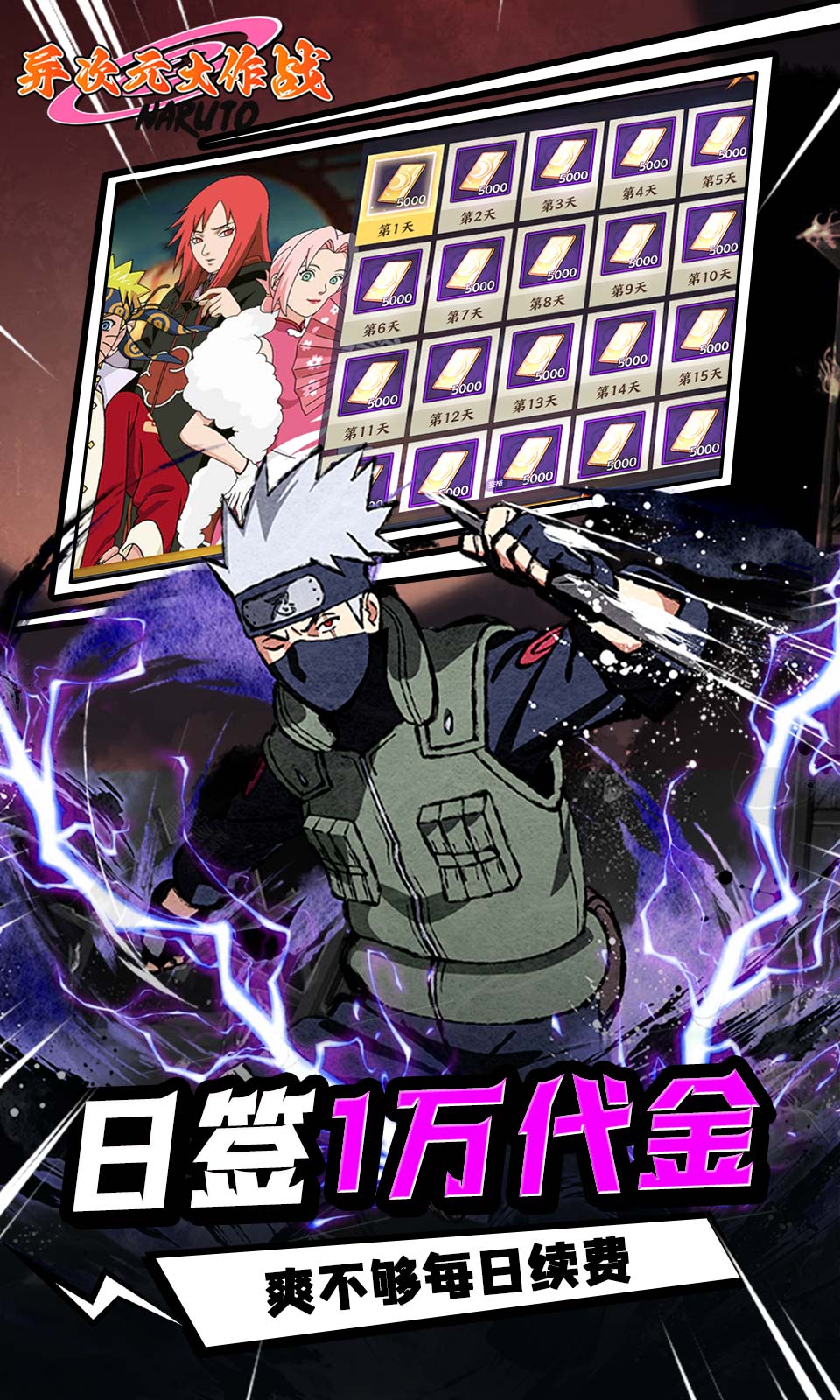 异次元大作战(0.05折送神话忍者) 异次元大作战(0.05折送神话忍者)