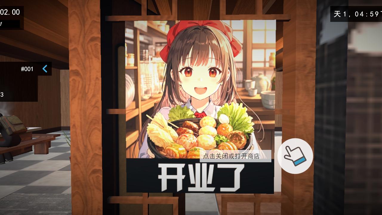 我的关东煮小铺 我的关东煮小铺