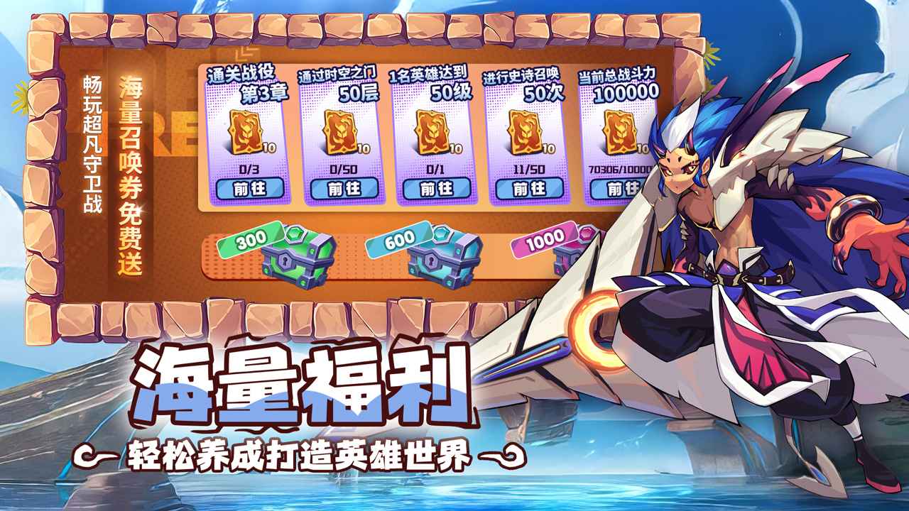 超凡守卫战