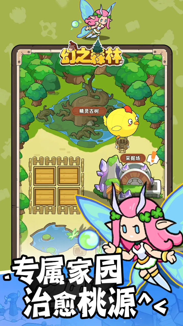 幻之森林 幻之森林