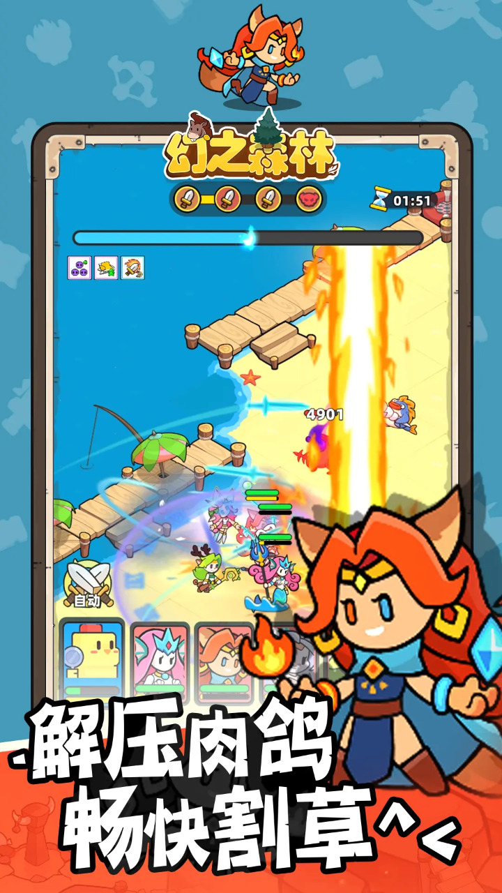 幻之森林 幻之森林