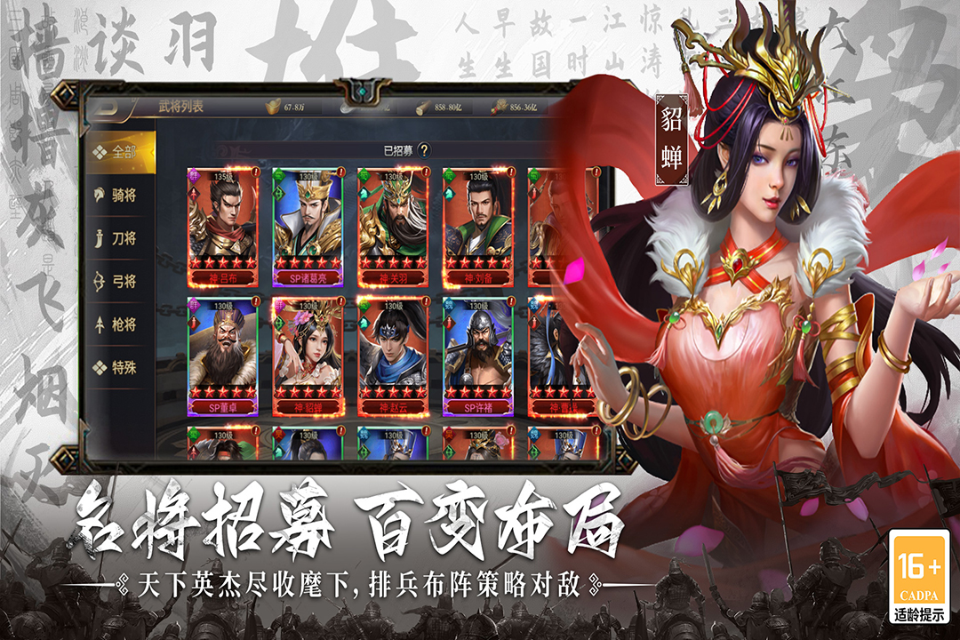 主公别闹 主公别闹