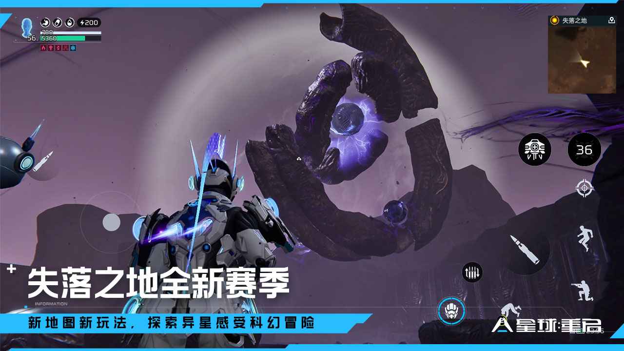 星球:重启
