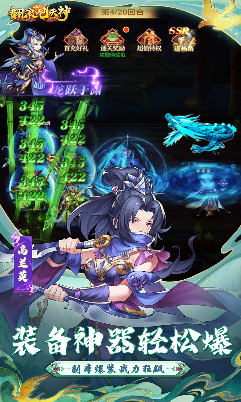 翻滚吧天神(0.1折免费版)