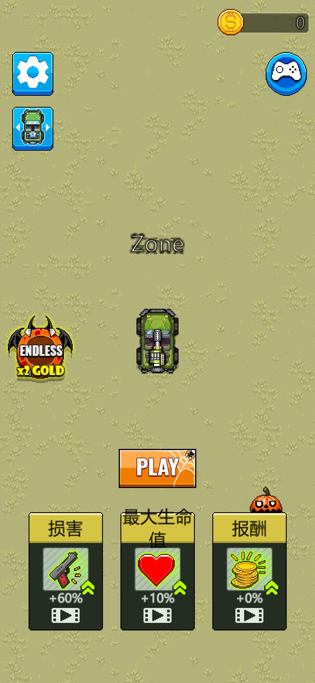 僵尸围攻汉化版 僵尸围攻汉化版