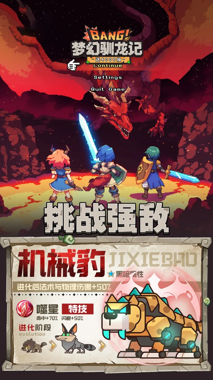 梦幻驯龙记 梦幻驯龙记