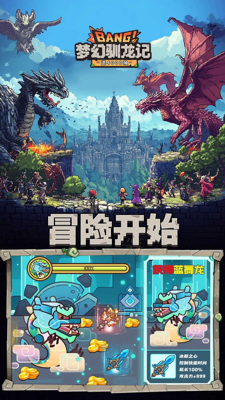 梦幻驯龙记 梦幻驯龙记