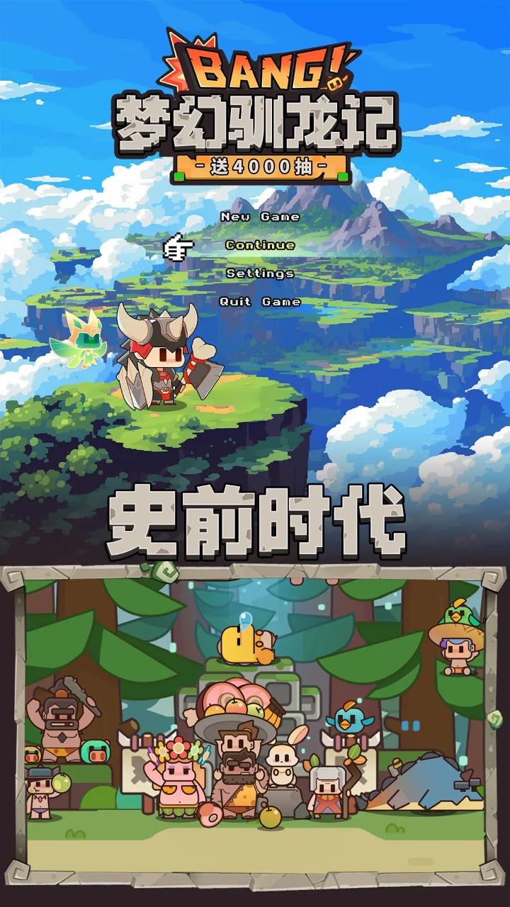 梦幻驯龙记 梦幻驯龙记