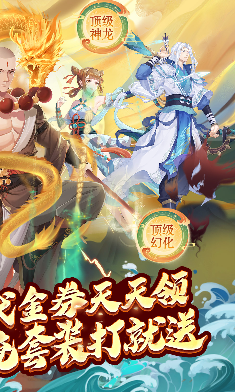 大唐仙灵(0.1折免费版)