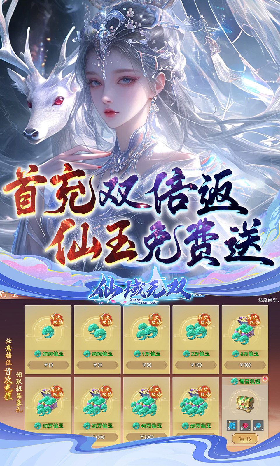 仙域无双(0.05折修仙)