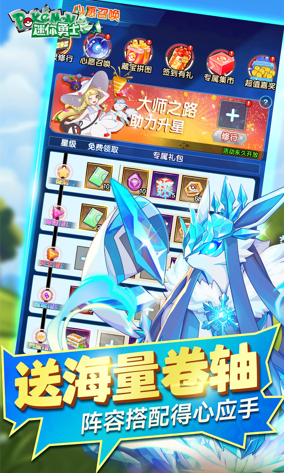 迷你勇士(0.1折口袋妖怪)
