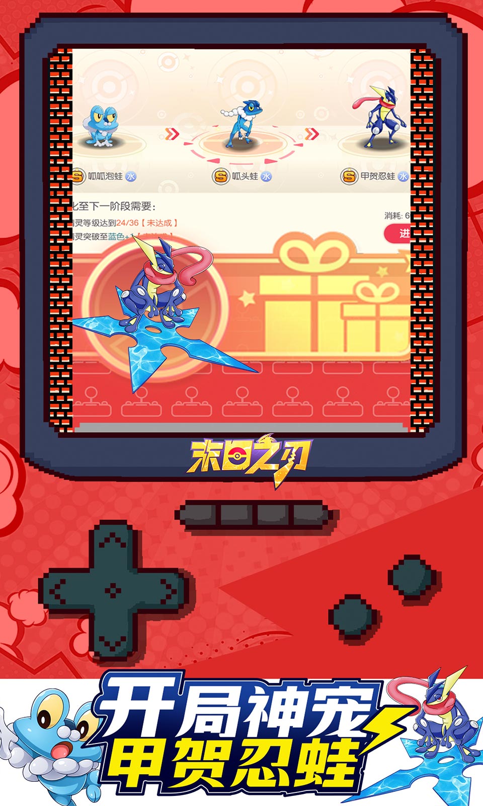 末日之刃(0.1折宝可梦)
