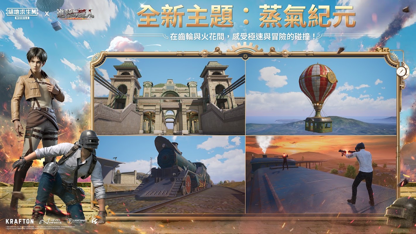 绝地求生：地铁逃生(适配版)