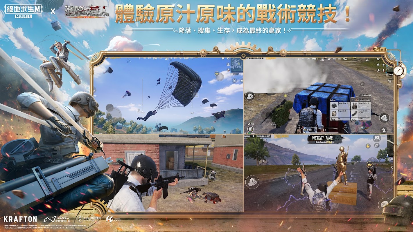 绝地求生:地铁逃生(蒸汽纪元)