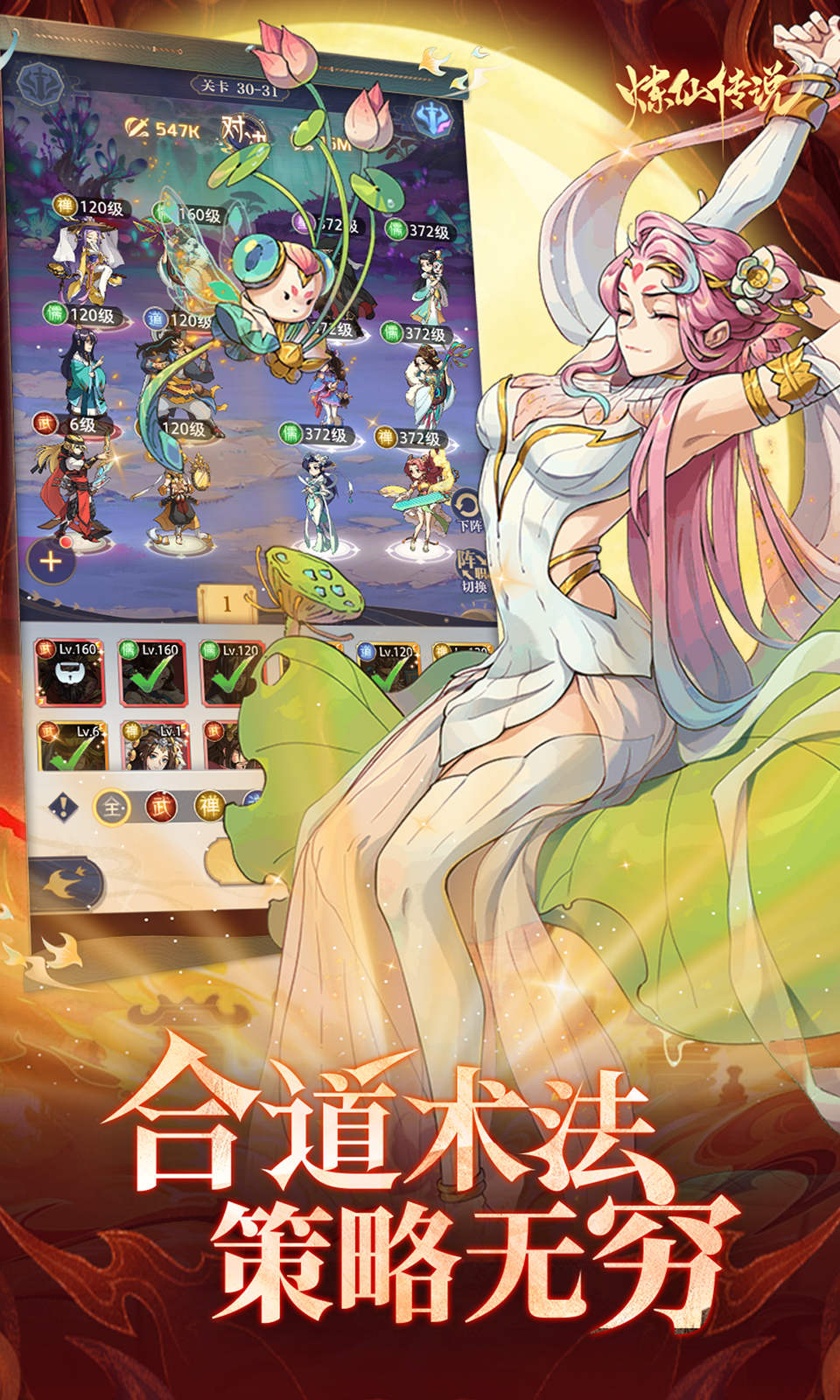 炼仙传说(0.1折免费版)
