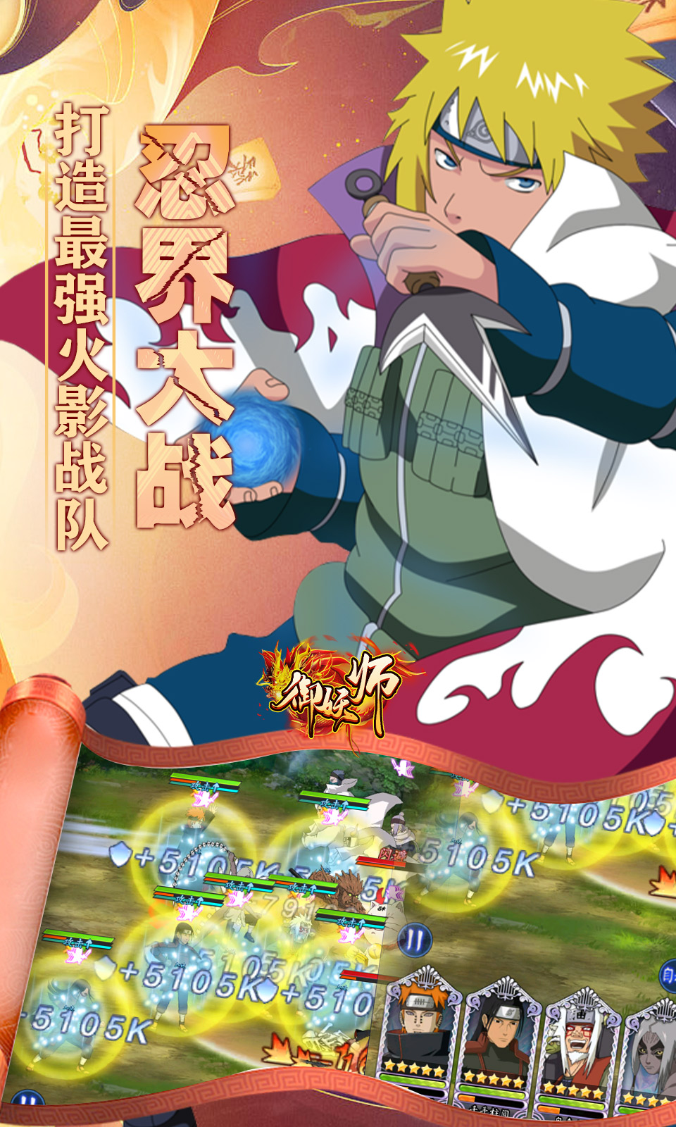 御妖师(0.05折免费火影)