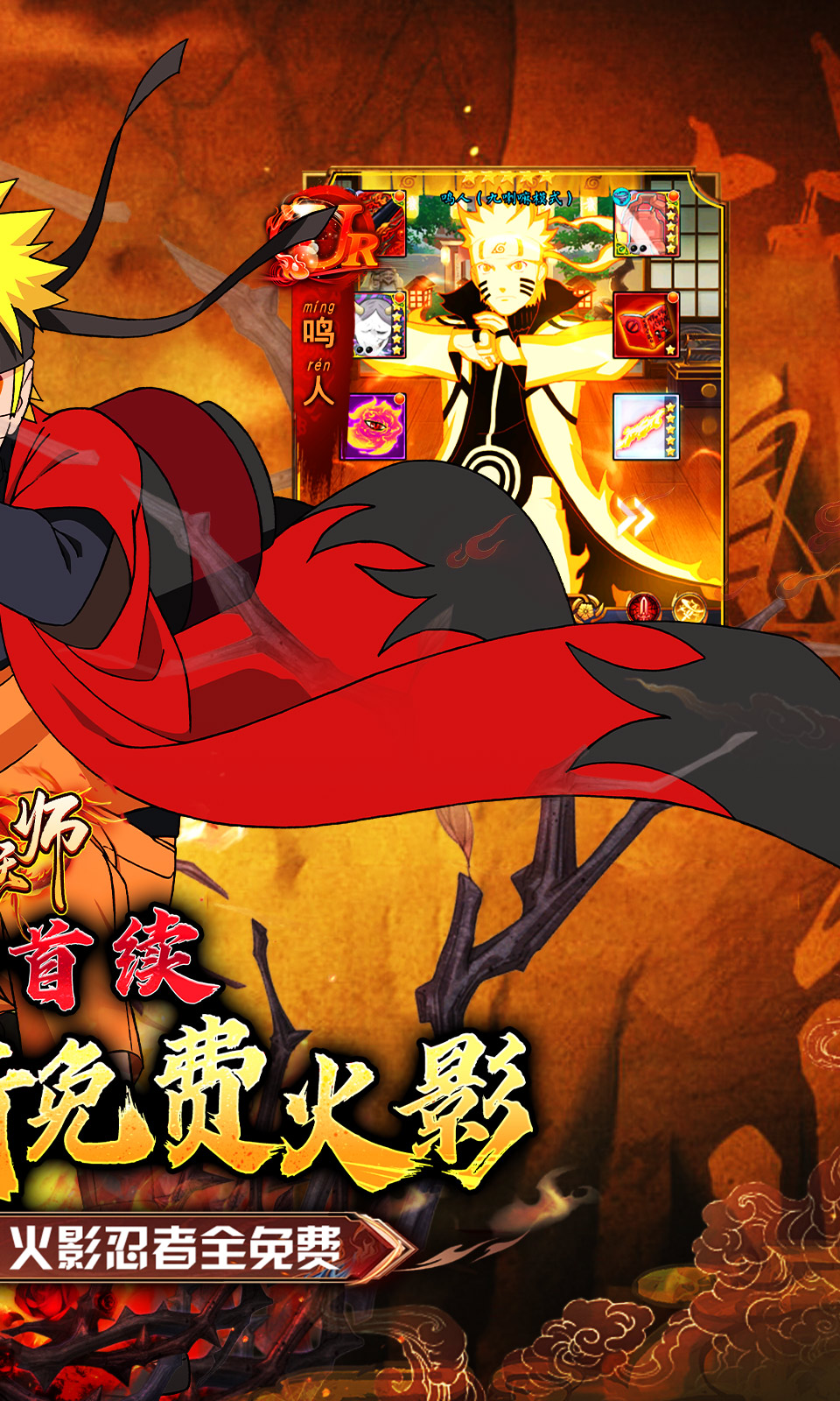 御妖师(0.05折免费火影)