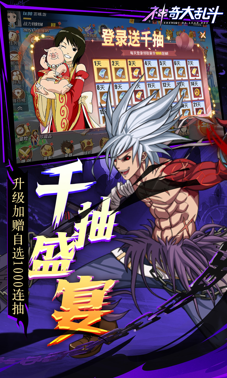 神奇大乱斗(0.1折免费版)
